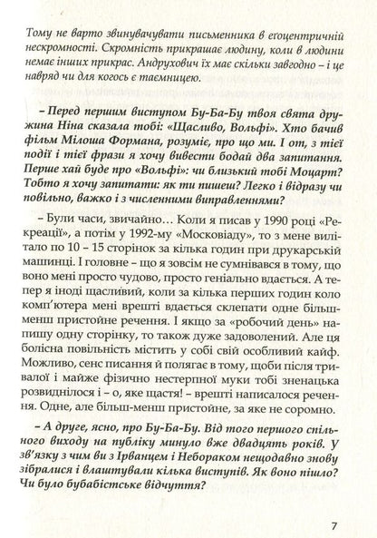 We are all lucky. Conversations with Yuriy Andruhovych / Нам усім пощастило. Розмови з Юрієм Андруховичем  978-617-7411-05-4-6