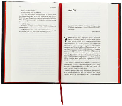 We are all villains. Book 1 / Всі ми лиходії. Книга 1 Аманда Фуди, Чарли Линн Герман 978-617-8203-53-5-5