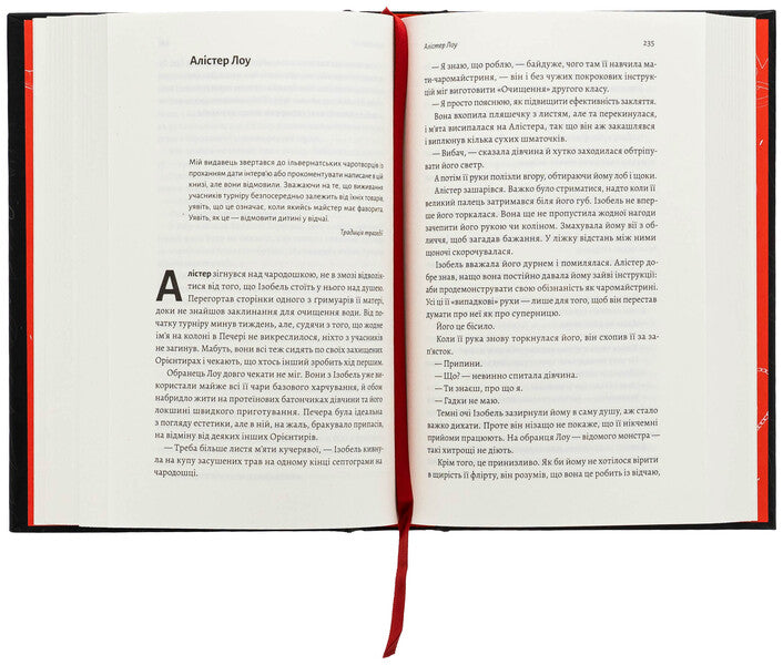 We are all villains. Book 1 / Всі ми лиходії. Книга 1 Аманда Фуди, Чарли Линн Герман 978-617-8203-53-5-6