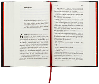 We are all villains. Book 1 / Всі ми лиходії. Книга 1 Аманда Фуди, Чарли Линн Герман 978-617-8203-53-5-6
