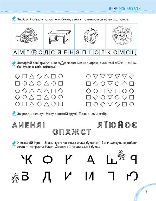 We are getting ready for school without problems. Hita megasbir / Ми готуємось до школи без проблем. Хітова мегазбірка Василий Федиенко 978-966-429-622-6-3