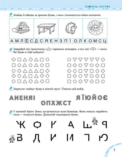 We are getting ready for school without problems. Hita megasbir / Ми готуємось до школи без проблем. Хітова мегазбірка Василий Федиенко 978-966-429-622-6-3