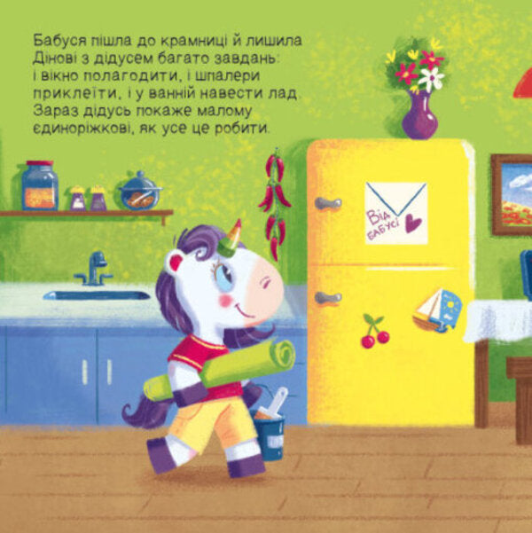 We are looking for a unicorn. Where are the squares hiding? / Шукаємо з єдиноріжком. Де ховаються квадрати? А. Толмачова 9789667504731-3