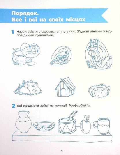 We are preparing our hand for writing. A workbook. 5-6 years old / Готуємо руку до письма. Робочий зошит. 5-6 років Людмила Швайка 978-617-00-4014-5-5