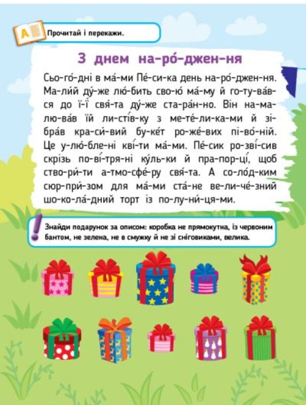 We are reading. We paint. Glue (a set of 4 books) / Читаємо. Фарбуємо. Клеїмо (комплект із 4-х книг) Светлана Силич 978-617-544-264-7, 978-617-544-261-6, 978-617-544-263-0, 978-617-544-262-3-6