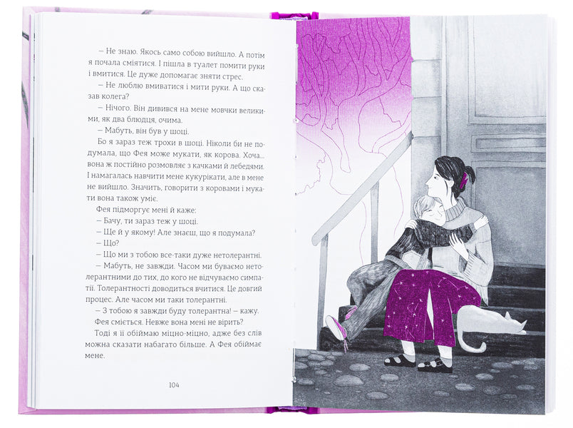 We are returning home / Ми повертаємось додому Дзвинка Матияш 978-966-448-321-3-6