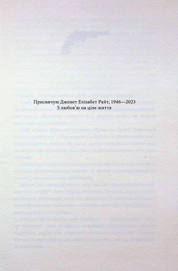 We are revealing the killings. Book 1 / Ми розкриваємо вбивства. Книга 1 Ричард Осман 978-617-15-1395-2-4