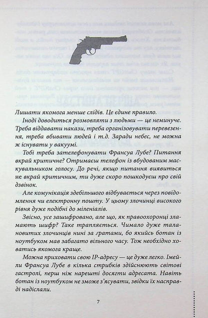 We are revealing the killings. Book 1 / Ми розкриваємо вбивства. Книга 1 Ричард Осман 978-617-15-1395-2-5
