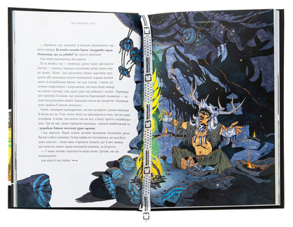 We are unrestrained. Volume 2. Why the world is unfair / Нестримні ми. Том 2. Чому світ несправедливий Юваль Ной Харари 978-617-548-367-1-5