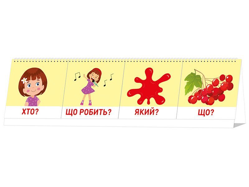 We build sentences / Будуємо речення  482-747-6909-41-7-4