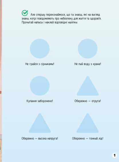 We care about health / Дбаємо про здоров'я А. Толмачова 9789667506766-4