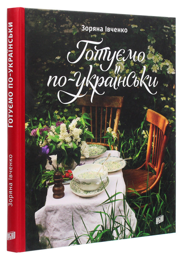 We cook in Ukrainian / Готуємо по-українськи Зоряна Ивченко 978-966-2647-73-0-3