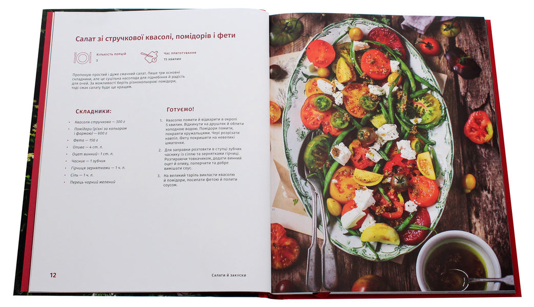 We cook in Ukrainian / Готуємо по-українськи Зоряна Ивченко 978-966-2647-73-0-4