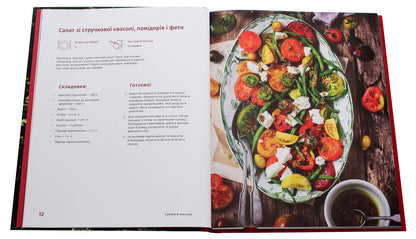 We cook in Ukrainian / Готуємо по-українськи Зоряна Ивченко 978-966-2647-73-0-4
