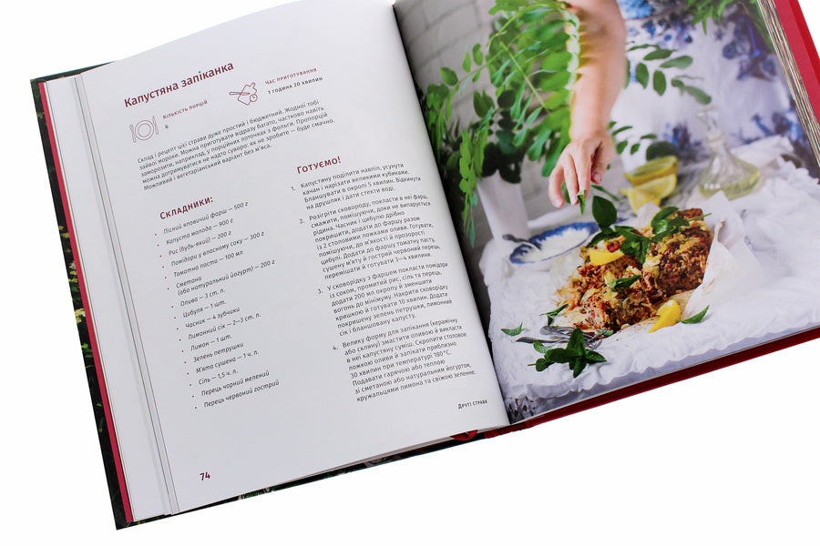 We cook in Ukrainian / Готуємо по-українськи Зоряна Ивченко 978-966-2647-73-0-6