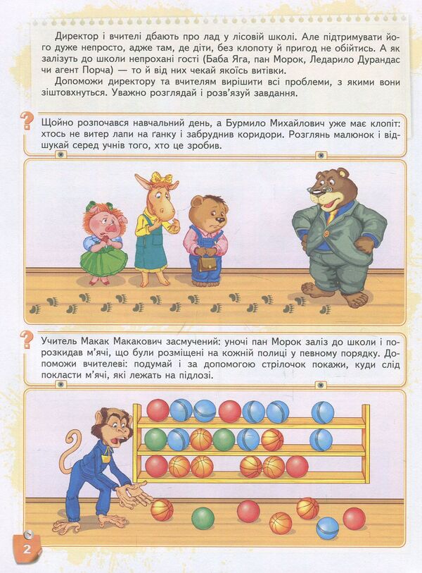 We develop logical thinking / Розвиваємо логічне мислення Галина Дерипаско 978-966-429-423-9-3