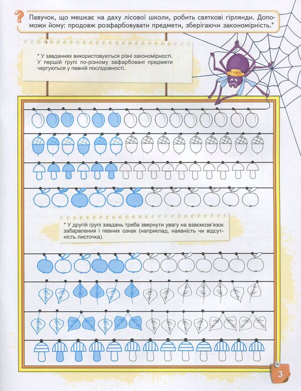 We develop logical thinking / Розвиваємо логічне мислення Галина Дерипаско 978-966-429-423-9-4