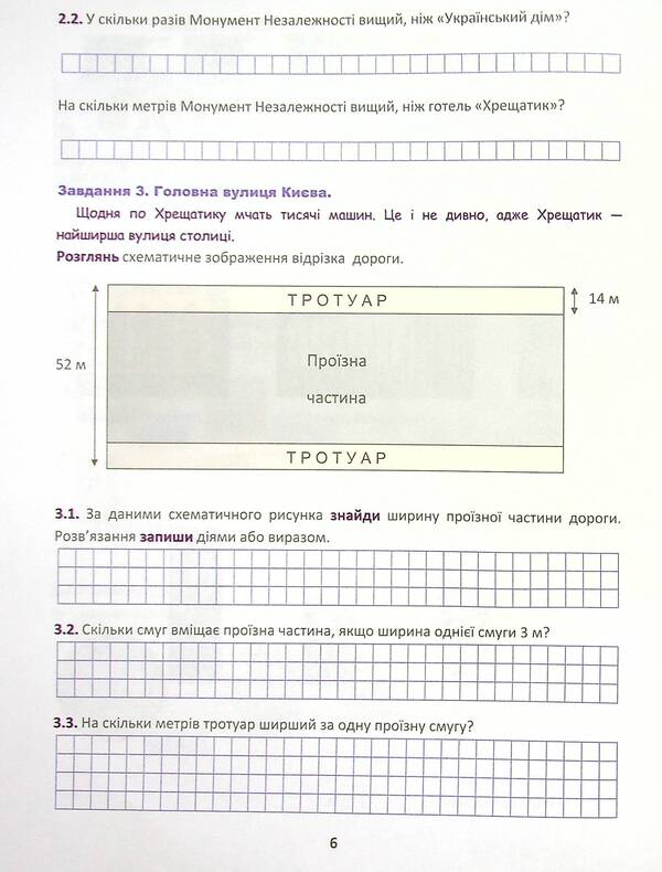 We develop mathematical literacy. Thematic works on mathematics. 3rd grade / Розвиваємо математичну грамотнiсть. Тематичні роботи з математики. 3 клас Мария Барная, Людмила Паук 978-966-308-791-7-5