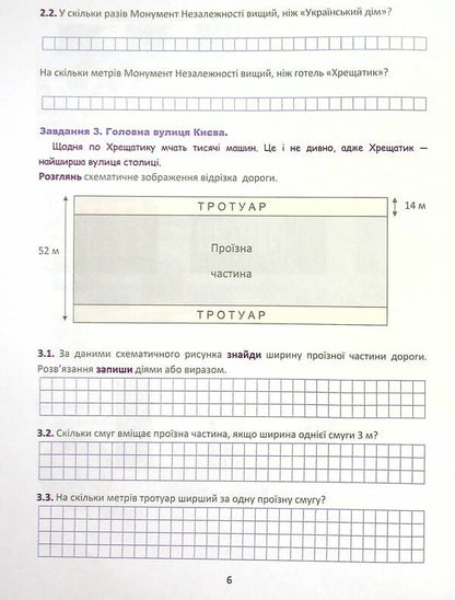 We develop mathematical literacy. Thematic works on mathematics. 3rd grade / Розвиваємо математичну грамотнiсть. Тематичні роботи з математики. 3 клас Мария Барная, Людмила Паук 978-966-308-791-7-5