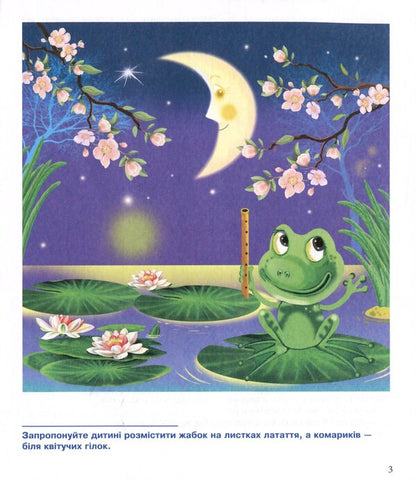 We develop our mouth - we speak well.Development of articulation.Speech therapy notebook for preschoolers / Ротик розвиваємо — гарно розмовляємо. Розвиток артикуляції. Логопедичний зошит для дошкільнят Валентина Рожнив 978-966-10-5451-5-4