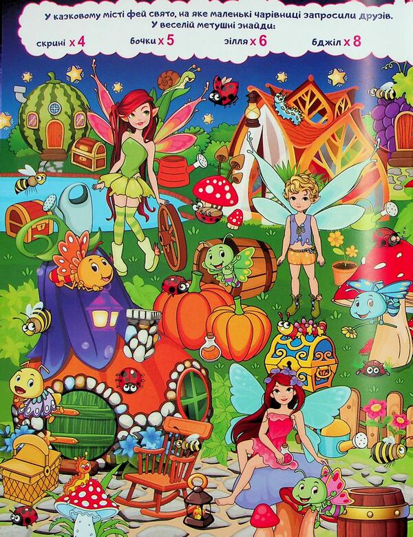 We develop playing. Green / Розвиваємось граючись. Зелена  9786178090609-3