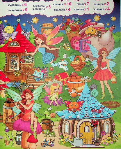 We develop playing. Green / Розвиваємось граючись. Зелена  9786178090609-4