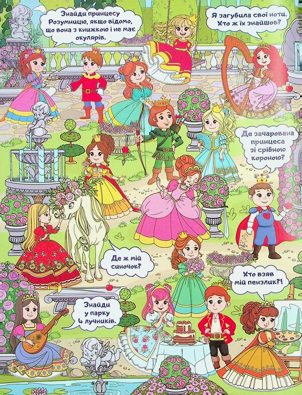 We develop playing. Pink / Розвиваємось граючись. Рожева  9786178090586-3