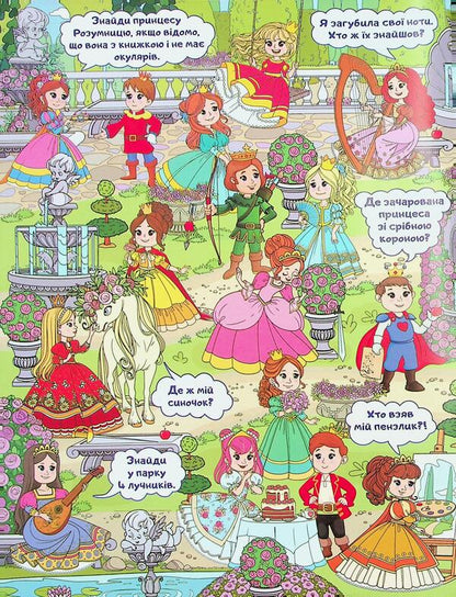 We develop playing. Pink / Розвиваємось граючись. Рожева  9786178090586-3