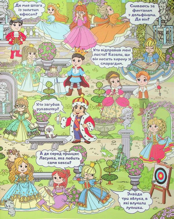 We develop playing. Pink / Розвиваємось граючись. Рожева  9786178090586-4