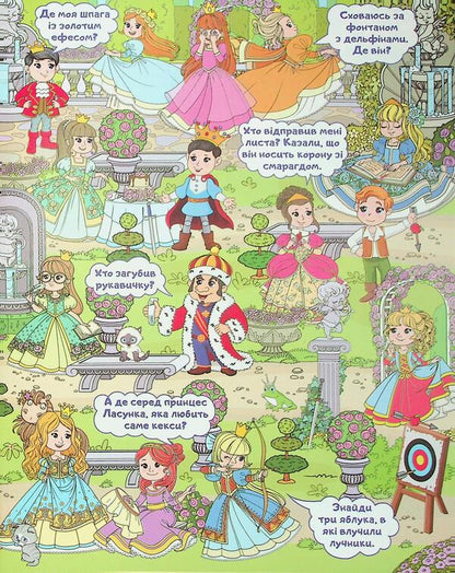 We develop playing. Pink / Розвиваємось граючись. Рожева  9786178090586-4
