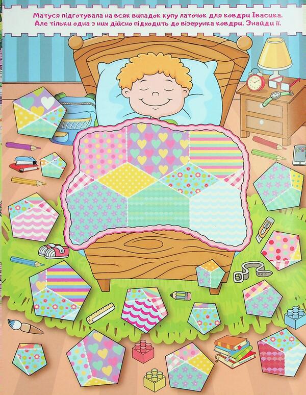 We develop playing. Pink / Розвиваємось граючись. Рожева  9786178090586-5