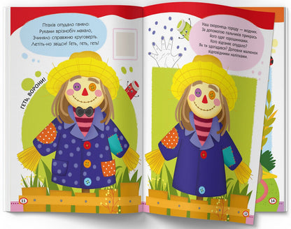 We draw with fingers, palms and fists. Fish / Малюємо пальчиками, долоньками й кулачками. Рибка  978-617-547-343-6-4