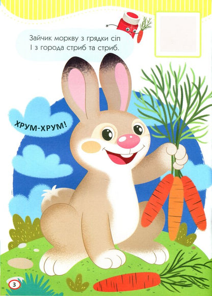 We draw with fingers, palms and fists. Sheep / Малюємо пальчиками, долоньками й кулачками. Овечка  978-617-547-210-1-5
