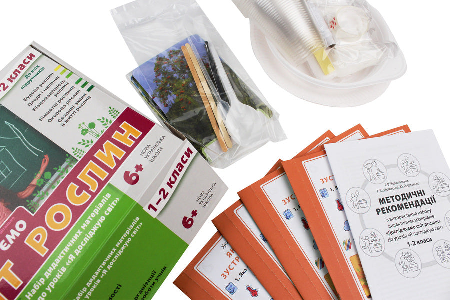 We explore the world of plants. A set of didactic materials. 1-2 classes / Досліджуємо світ рослин. Набір дидактичних матеріалів. 1-2 класи Татьяна Водолазская, Анна Заставская, Юлия Штанько 4823076146757-5