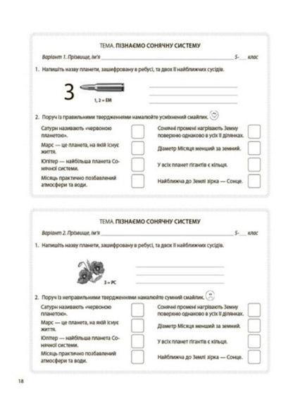 We get to know nature. 5th grade Flash assessment / Пізнаємо природу. 5 клас. Бліцоцінювання Анастасия Зайцева, О. Зайцева 9786170041227-5