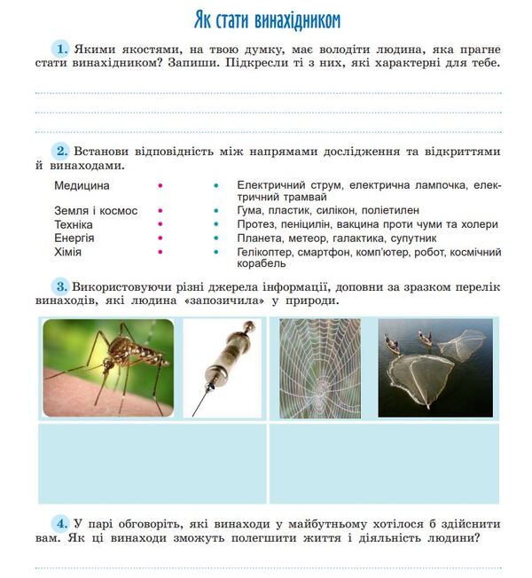 We get to know nature. 5th grade Workbook and diagnostic works / Пізнаємо природу. 5 клас. Робочий зошит та діагностичні роботи Татьяна Гильберг, Сергей Стократный, Ольга Кулинич 978-966-11-1311-3/1-3