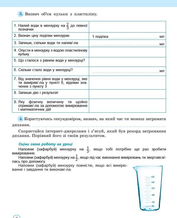 We get to know nature. 5th grade Workbook and diagnostic works / Пізнаємо природу. 5 клас. Робочий зошит та діагностичні роботи Татьяна Гильберг, Сергей Стократный, Ольга Кулинич 978-966-11-1311-3/1-5
