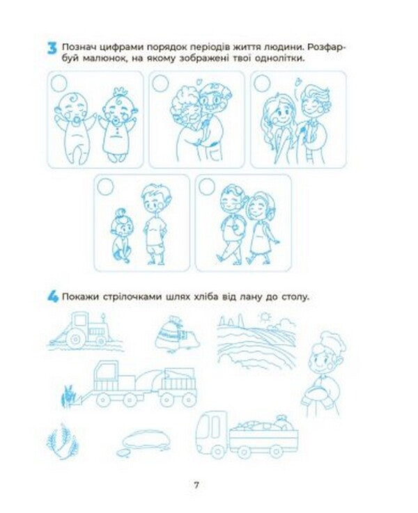 We get to know the natural world. A workbook. 5-6 years old / Пізнаємо світ природи. Робочий зошит. 5-6 років Наталья Гончарова 978-617-00-4015-2-3