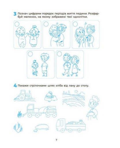 We get to know the natural world. A workbook. 5-6 years old / Пізнаємо світ природи. Робочий зошит. 5-6 років Наталья Гончарова 978-617-00-4015-2-3