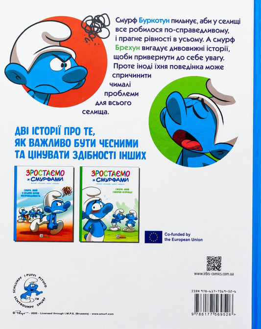 We grow with Smurf. Smurf, which has seen injustice in everything. Smurf who spoke of lies / Зростаємо зі смурфами. Смурф, який у всьому бачив несправедливість. Смурф, який говорив неправду Peyo 978-617-7569-52-6-2