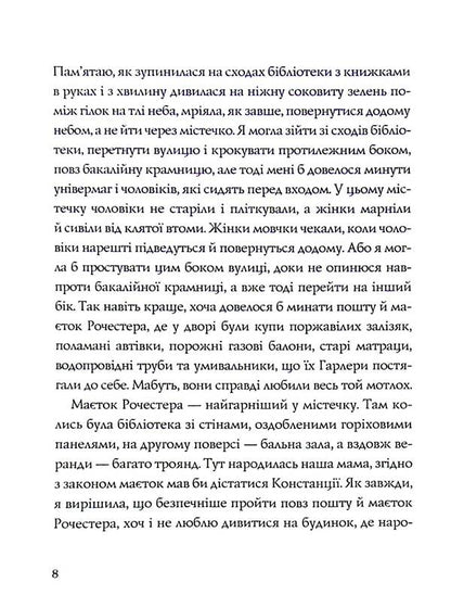 We have always lived in a castle / Ми завжди жили в замку Ширли Джексон 9786177853991-6