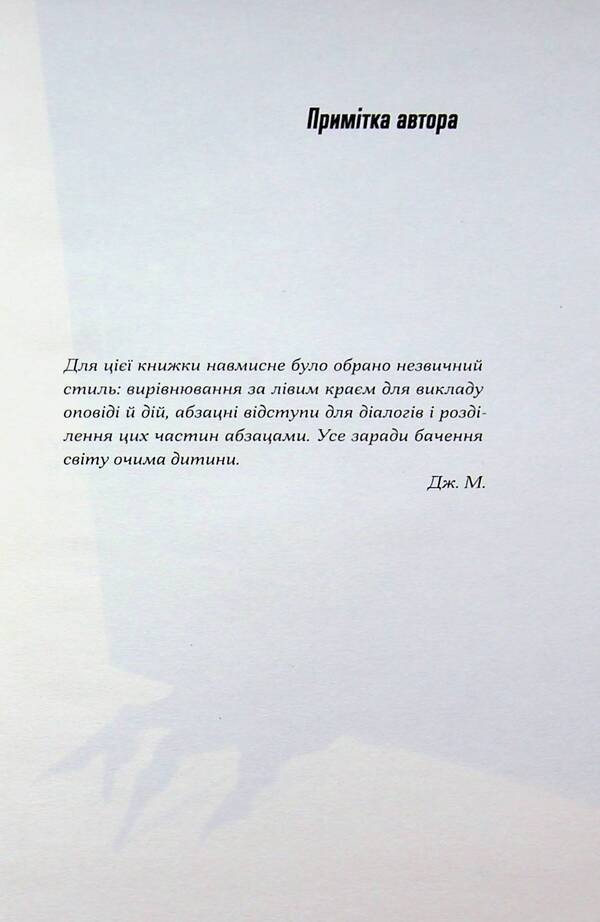 We have incidents at home / Інциденти в нас удома Джош Малерман 978-617-522-637-7-3