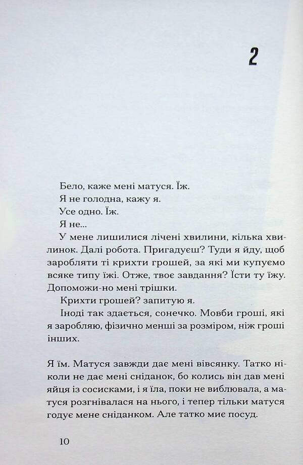 We have incidents at home / Інциденти в нас удома Джош Малерман 978-617-522-637-7-5