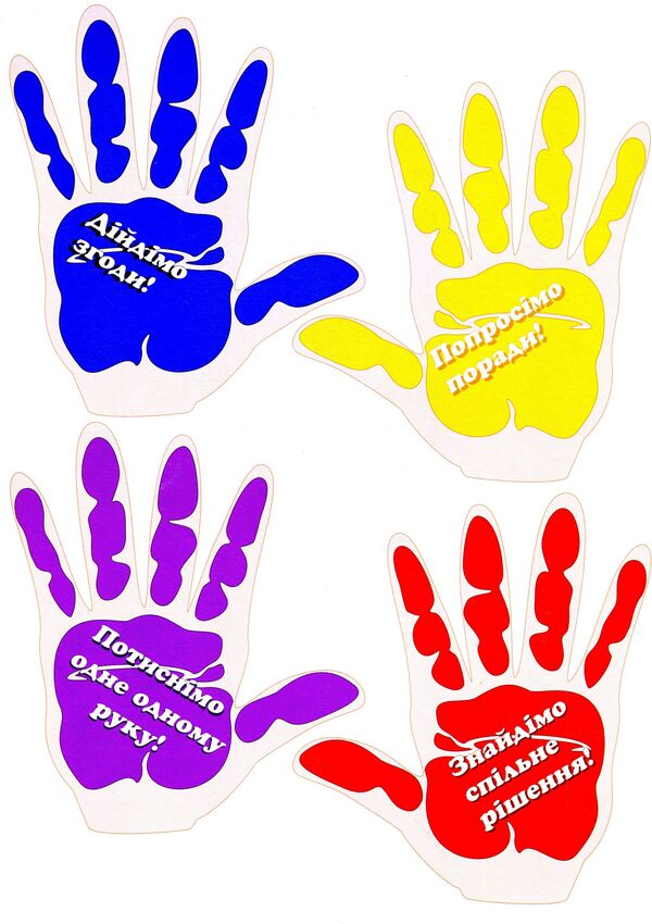 We invite you to a friendly class. A set of demonstration cards / Запрошуємо в дружний клас. Комплект демонстраційних карток Ирина Винницкая -3