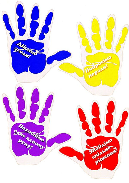 We invite you to a friendly class. A set of demonstration cards / Запрошуємо в дружний клас. Комплект демонстраційних карток Ирина Винницкая -3