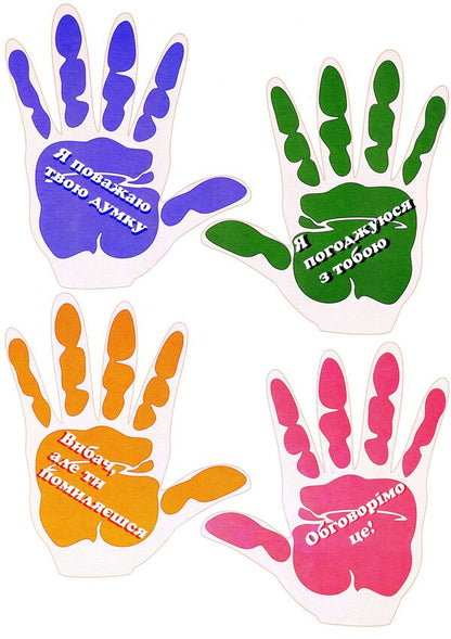 We invite you to a friendly class. A set of demonstration cards / Запрошуємо в дружний клас. Комплект демонстраційних карток Ирина Винницкая -4