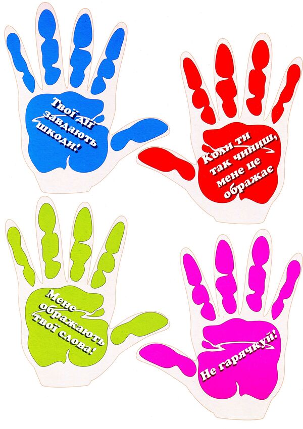 We invite you to a friendly class. A set of demonstration cards / Запрошуємо в дружний клас. Комплект демонстраційних карток Ирина Винницкая -5