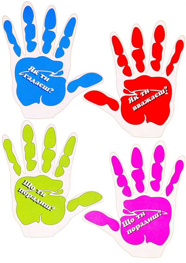 We invite you to a friendly class. A set of demonstration cards / Запрошуємо в дружний клас. Комплект демонстраційних карток Ирина Винницкая -6