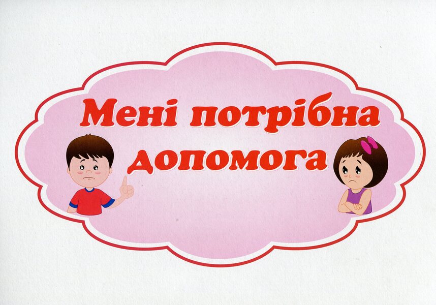 We invite you to study / Запрошуємо до навчання Ирина Винницкая -4