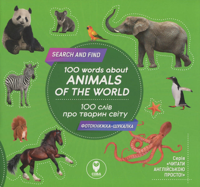 We learn English. Animals (a set of 2 books + study cards) / Вчимо англійську. Тварини (комплект з 2 книг + навчальні картки) Татьяна Кузьменко 978-617-7693-14-6, 978-617-7686-52-0-4